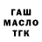 Дистиллят ТГК Wax MAYAK M.Sc.