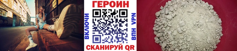 ГЕРОИН хмурый  Велиж 