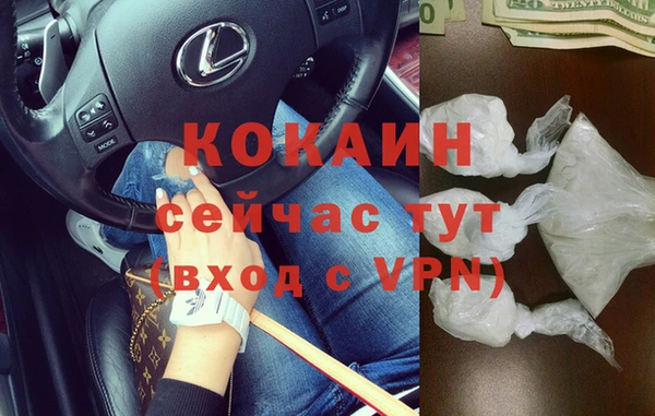 мяу мяу кристалл Белокуриха