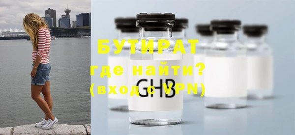 мяу мяу кристалл Белокуриха