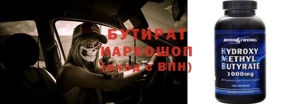 мяу мяу кристалл Белокуриха