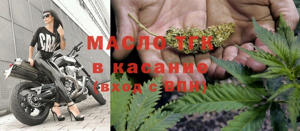 мяу мяу кристалл Белокуриха
