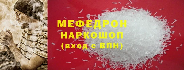 мяу мяу кристалл Белокуриха